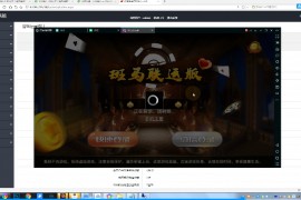 斑马联运版-京城娱乐，视频搭建教程