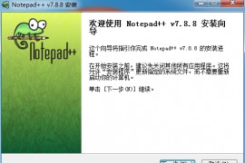 Notepad++中文版（小巧高效文本编辑器N++）