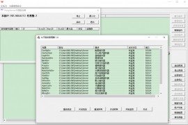 傲玩系列服务器授权替换文件 适用于氪金+梦想+TNT+永盛+金爵+萤火虫等
