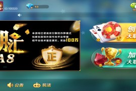 潮汕三公潮汇棋牌游戏源码房卡模式地方玩法+联盟俱乐部模式